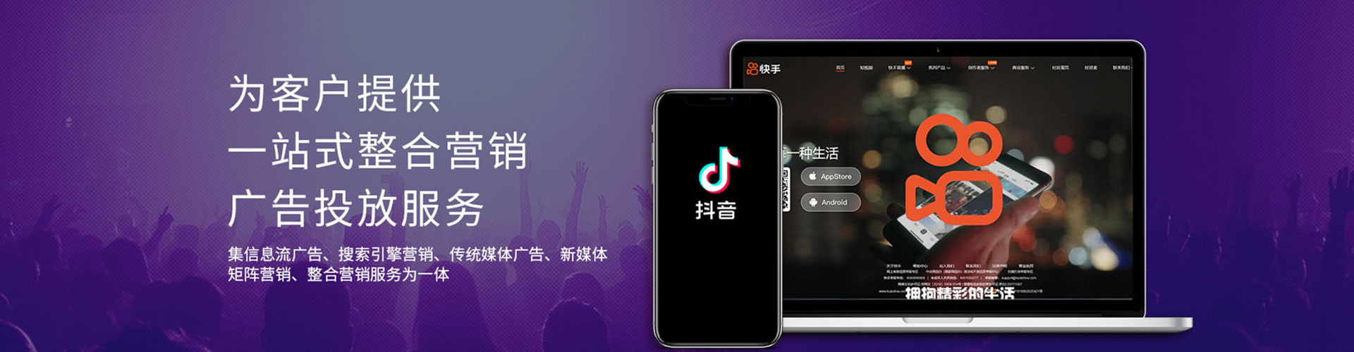 瓦房店信息流托管